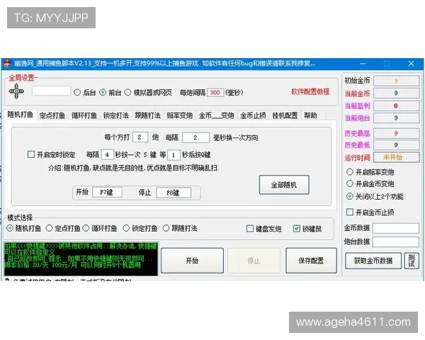 最新版本的ag捕鱼官网下载入口，安全可靠，支持多种设备一键下载安装